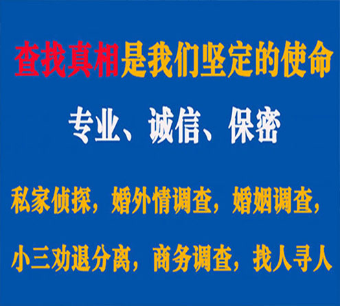 关于鲅鱼圈邦德调查事务所